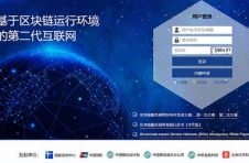 加佳科技深耕区块链,竞跑万亿级“新基建”赛道