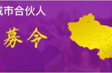 同城公园第一届咖啡师密训正在火热筹备中