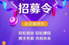 同城公园启动城市合伙人招募计划，共建新社交时代