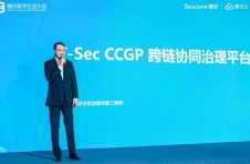 腾讯安全发布跨链协同治理平台，实现“以链治链”