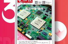 迅雷数字藏品平台非同数艺庆祝《电脑报》创刊30周年 免费送创刊版等10000份数字藏品